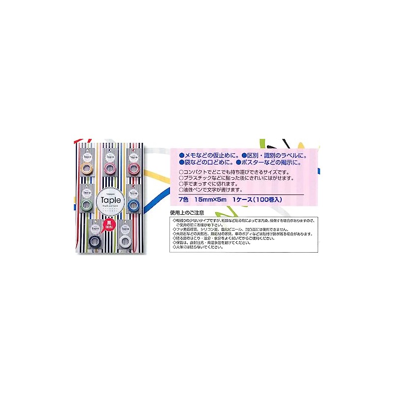 寺岡製作所 TERAOKA 4145 Taple 黄 15ミリ×5M メモ 仮止めテープ 口止めテープ ラベルテープ