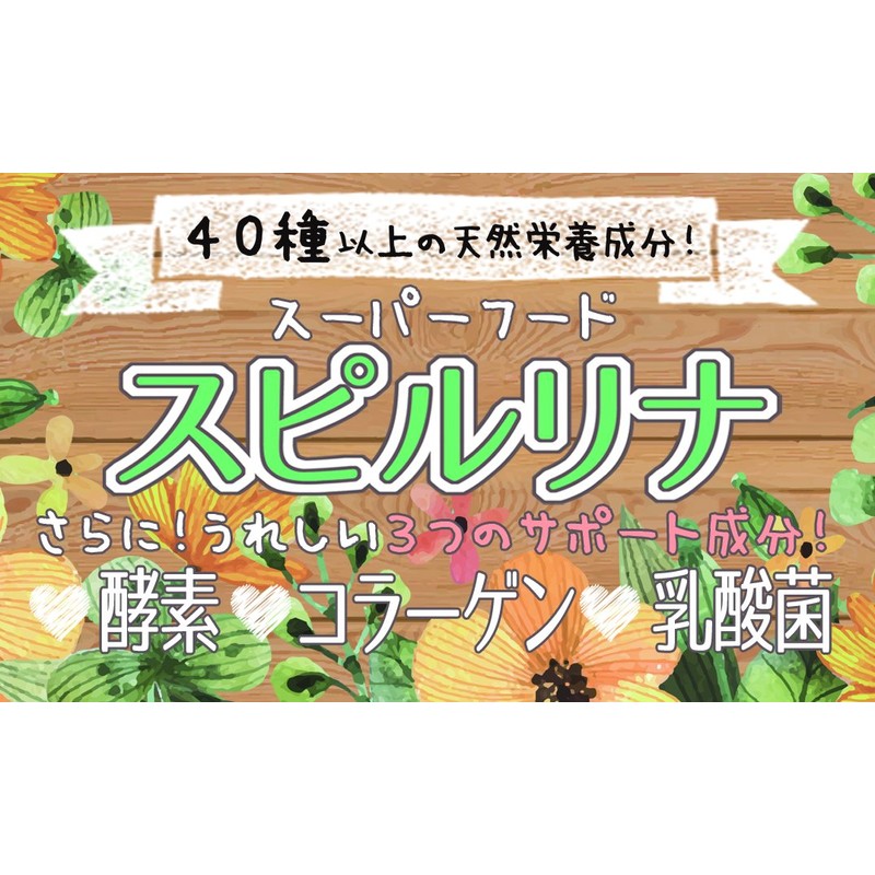 lib laboratories spirulina enzyme 150 tablets