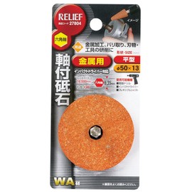 Ichinen Access Tool Division RELIEF WA 27804 Whetstone with Axis Hexagonal Shaft for Metal Flat Type 2.0 x 0.5 inches (50 x 13 mm)