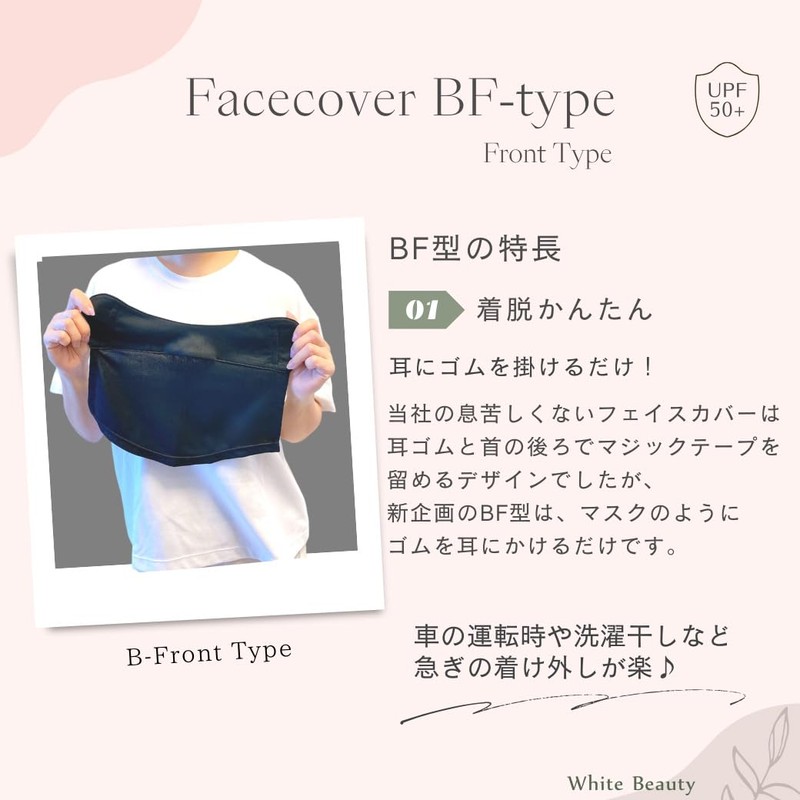 White Beauty Face Cover, BF Type, UV Protection, UV Protection,