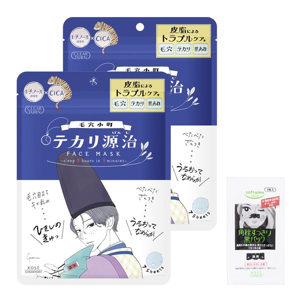 KOSE Clear Turn Keana Komachi Tekari Genji Mask, Facial Mask,