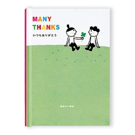 Gakken Staefl E10078 Message Card, Message Book, Thank You, Yotsuba