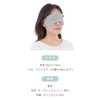 IFMC, Cotton Eye Mask, General Medical Devices, Hot Spring Therapy,