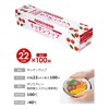 Yamato Bussan Food Wrap, Kitchen Wrap, 8.7 inches (22 cm)
