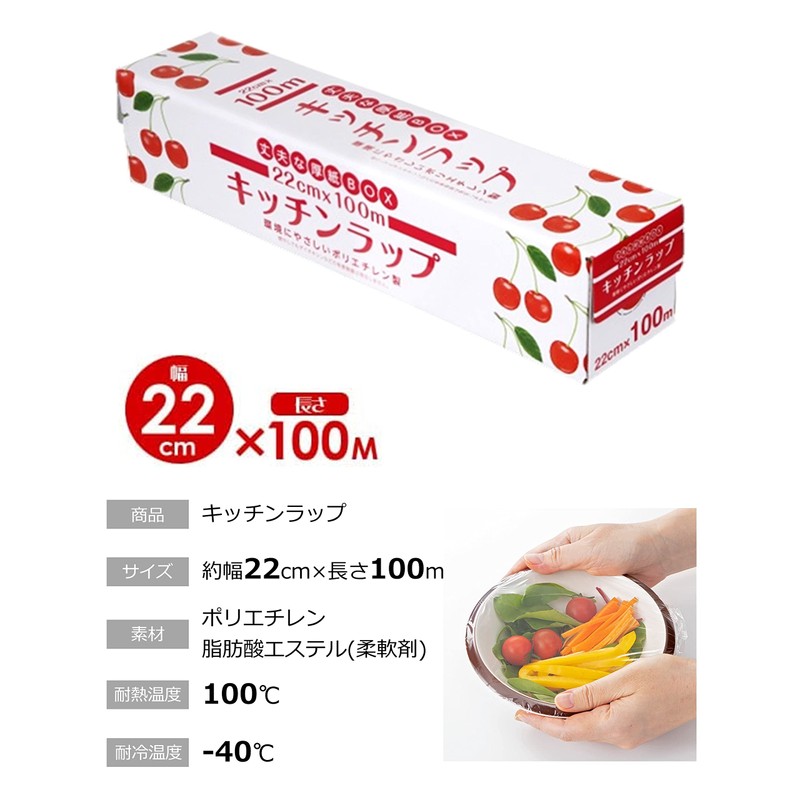 Yamato Bussan Food Wrap, Kitchen Wrap, 8.7 inches (22 cm)