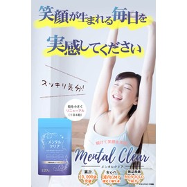 Serotonin Supplement, Mental Clear, 90 Day Supply, GABA, Tryptophan, Domestic Production, Smile & Good (Nutritional Functional Food)