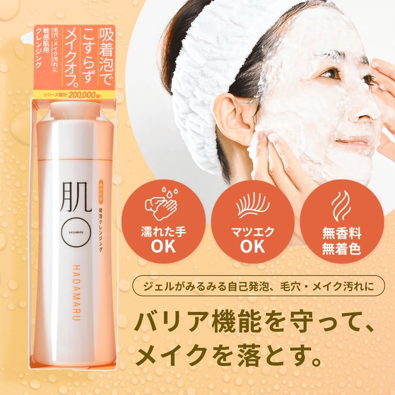 Skin Care (Relaxing) Cleansing Gel (4.9 oz (140 g), For
