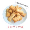 Thank You Okaki, Senbei, Thank You, Individual Packaging, 7.8 oz