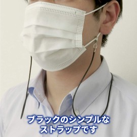 TOHKIN MS-80BK Mask Strap, Black, 1 Piece (with Smart Clip), Unisex, Unisex