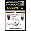 M's Basic by IPF AMZ-RB002 Room Lamp, LED, For Cars,
