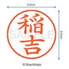 シャチハタ 印鑑 ハンコ ネーム9 XL-9 印面9.5ミリ 稲吉
