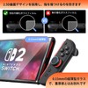 Switch 2 保護フィルム 【2枚セット+簡単ガイド枠付き+ジョイスティックキャップx1組】高精細強化ガラスフィルム｜完全フィット設計｜全面保護｜滑らかな手触り｜指紋防止