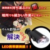 Phoenix Small LED Portable Microscope (High Magnification 200x - 240X)