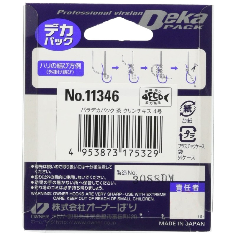 OWNER Rose Deca Pack Clinch Kiss No. 6