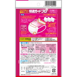 Comfort Guard Pro Pleated Small Size 5 Pack x 8 Mask Nose Cushion