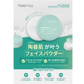 FREEMAY Deer Mineral Powder No Sebum CICA Mineral Powder Face Powder Shine Sebum Pore Less Korean Cosmetics Korean Cosmetics (White, 1 Piece)