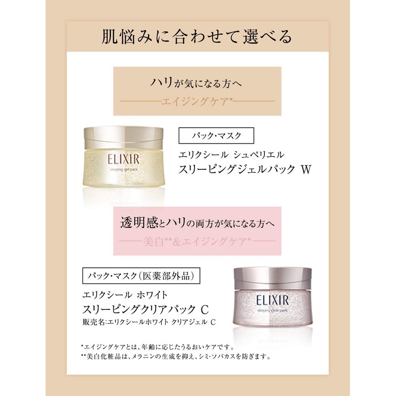 Elixir White Sleeping Clear Pack C 3.7 oz (105 g)