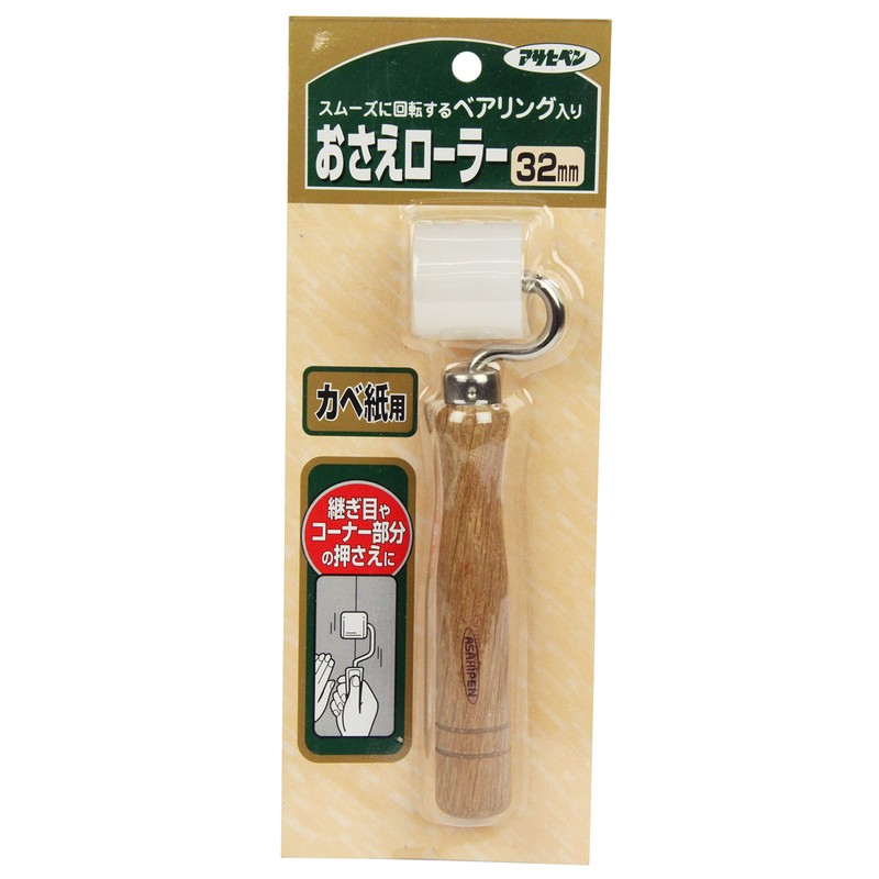 Asahipen Kabe Paper Press Roller 1.3 inches (32 mm) 909
