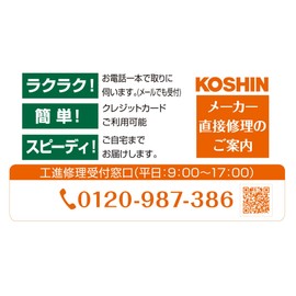 KOSHIN PA-252 Periodic Repair Parts Set [For AK-30, AK-40]
