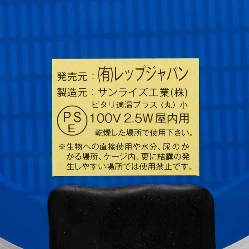 Pitari Suitable Temperature Plus, Round, Small (φ3.7 inches (95 mm)