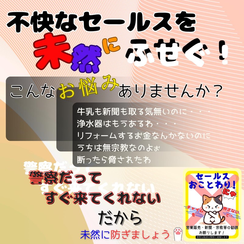 Cat Sticker Seal, Trouble Solving Entrance Trouble Cat Stickers, 3.1