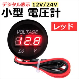 [V – V] Universal Small Voltage Meter/LED Digital Display [Car Bike Marine] Waterproof , model: ac373-02, red