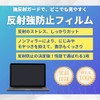 TOUGHBOOK FZ-G2 Series Anti-Reflective Non-Filler Type LCD Protective Film