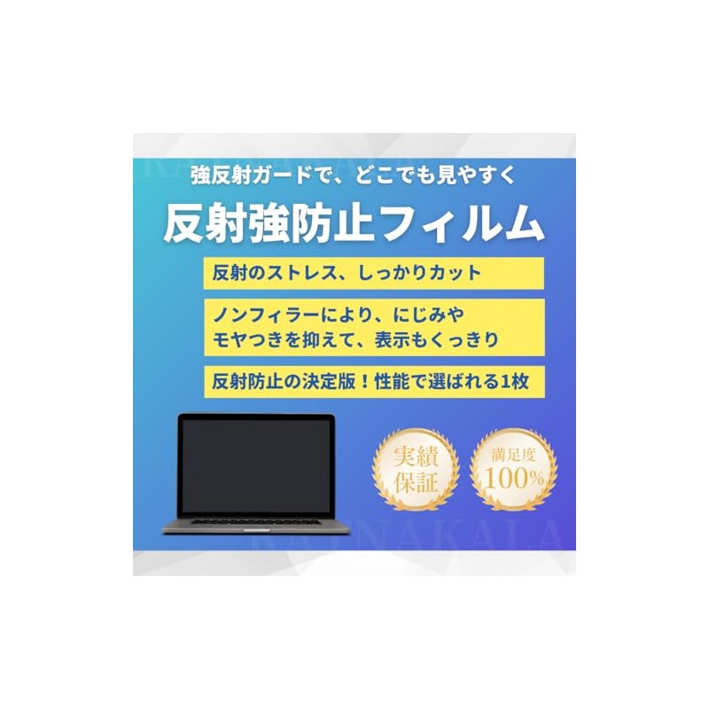 TOUGHBOOK FZ-G2 Series Anti-Reflective Non-Filler Type LCD Protective Film