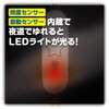 Asuka GE082W Security Buzzer, Glow When Swaying at Night, Waterproof