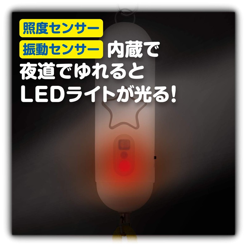 Asuka GE082W Security Buzzer, Glow When Swaying at Night, Waterproof
