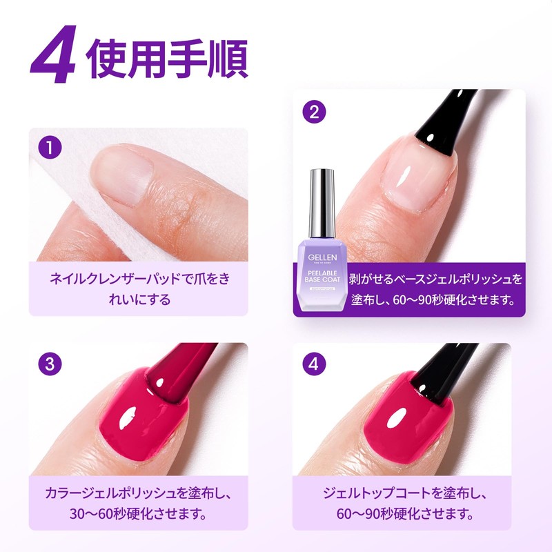 Gellen Peel Off Gel Base Gel Nail Base Coat, Removable
