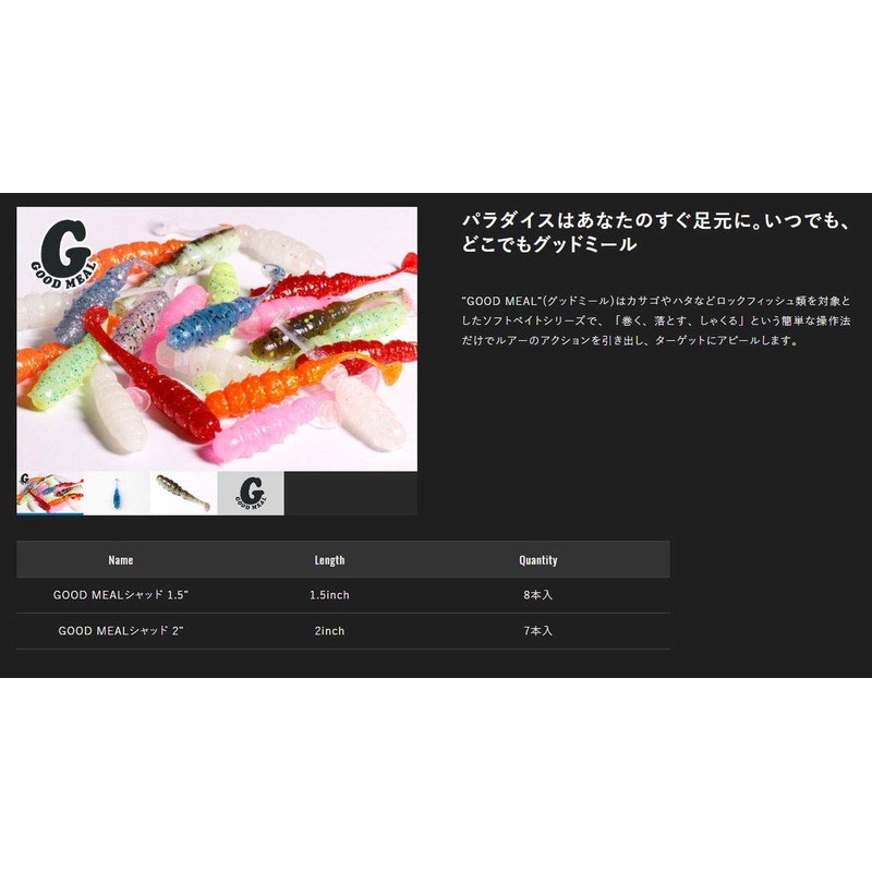 JACKALL 1.5" Goodmeal Glow Worm