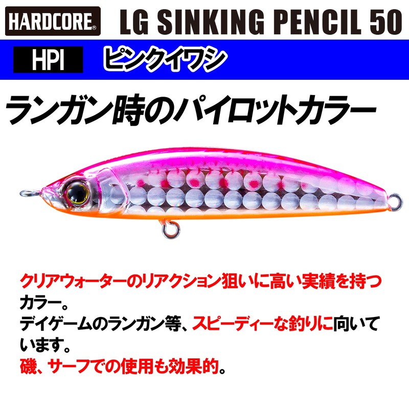 DUEL HARDCORE Lure Sinking Pencil, Hardcore, LG Sinking Pencil (S)
