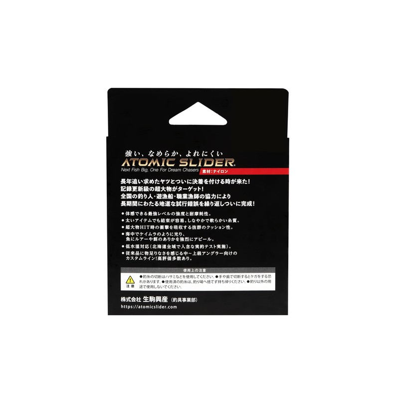 Atomic Slider Nylon Shock Leader (60lb, 50m)