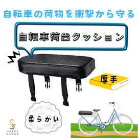HAPPY SUGAR Bicycle Bed Cushion Back Seat Soft Cushion Carrier Rear Seat PU Leather Waterproof Aftermarket