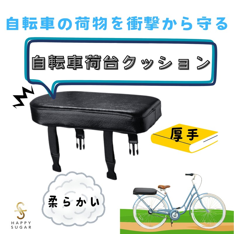 HAPPY SUGAR Bicycle Bed Cushion Back Seat Soft Cushion Carrier