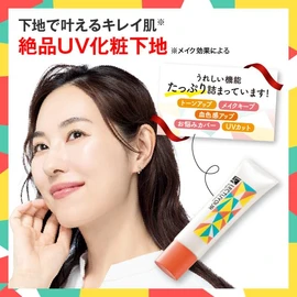 Lecture 75033 Bright Stay UV Base [Made in Japan] UV Makeup Base Sunscreen SPF 50+ PA++++ Tone Up