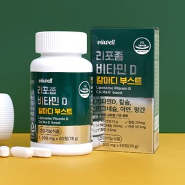 wcs vitamin D liposomal vitamin vitamin D / wcs비타민D 리포좀비타민 비타민D