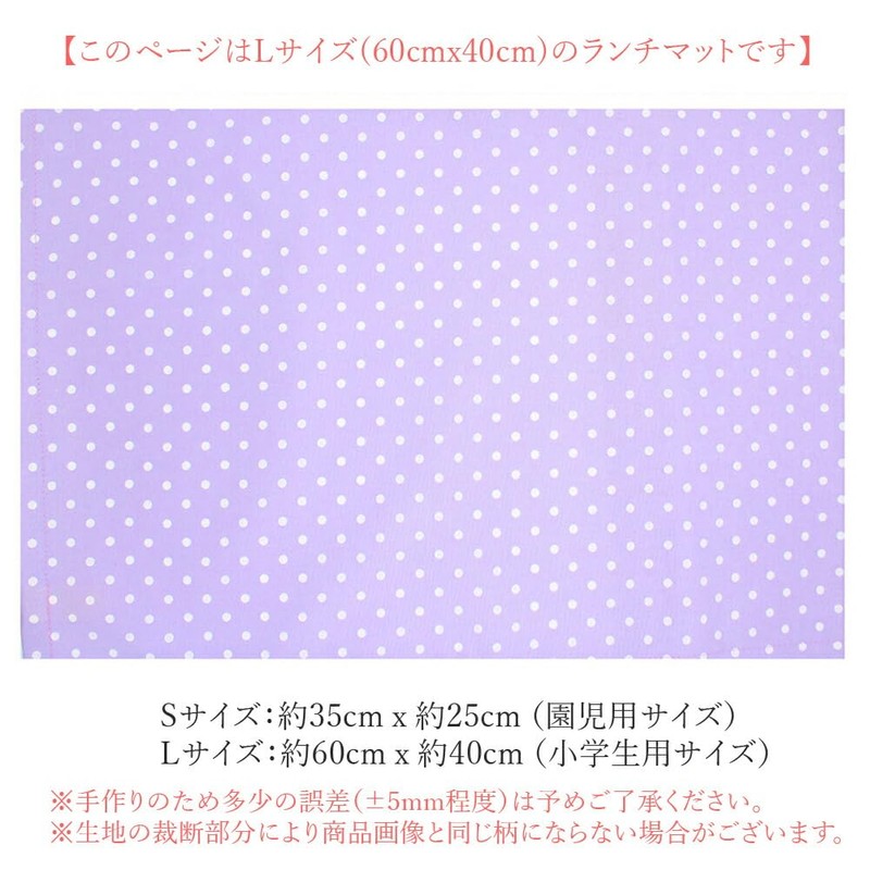 miwaki Fabric Placemat, For Children, Boys, Girls, Elementary School, Set