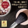 Cosmeup Kumano Brush, Eyeshadow Brush, 3 + Eyebrow Brush (Set