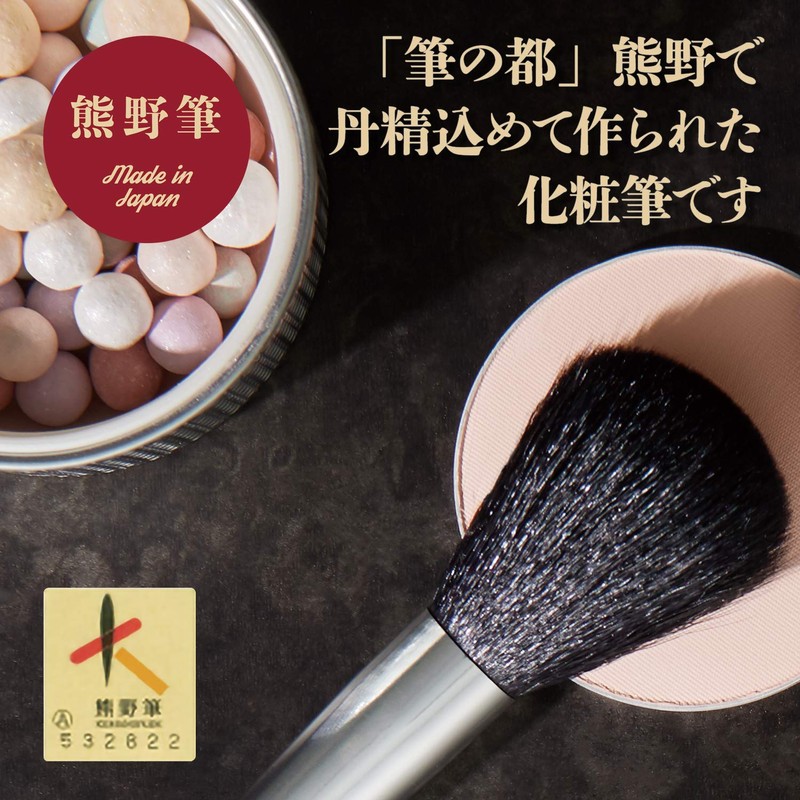 Cosmeup Kumano Brush, Eyeshadow Brush, 3 + Eyebrow Brush (Set