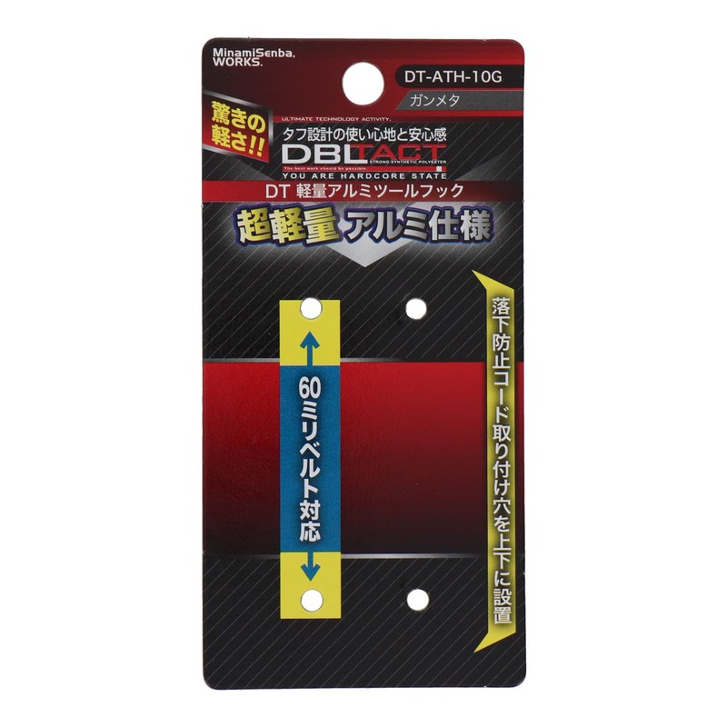 Sankyo Corporation DBLTACT Lightweight Aluminum Tool Hook Gun Metal DT-ATH-10G