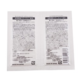 NARTH (Nurse) Moist & Repair Shampoo Treatment, 1 Day Pack x 3 Piece Set [Damage, Glossy, Molded, Moisturized] [3 Day Trial Set]