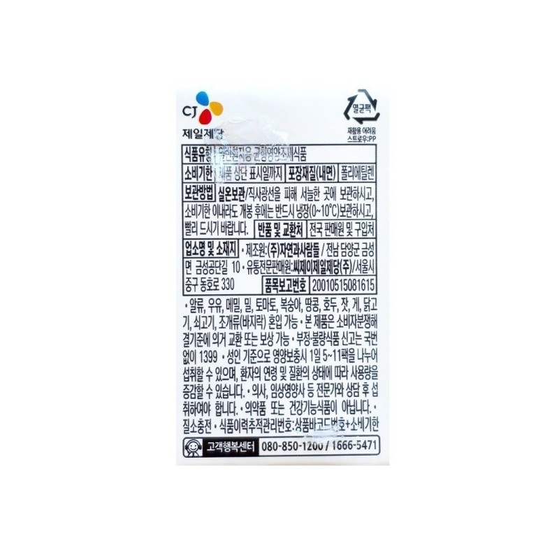 CJ Altive Balanced Nutritional Food Black Sesame 150ml 48 packs
