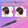 Volume Brush for Short Hair, Hair Brush, Hidden Cliffs, Volume