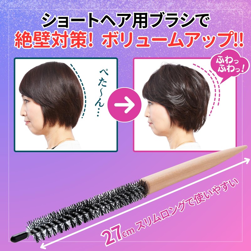 Volume Brush for Short Hair, Hair Brush, Hidden Cliffs, Volume