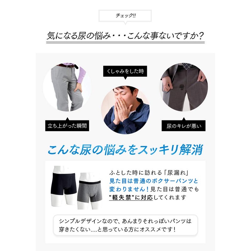 Aimedia Boxer Shorts, Set of 2 Colors, L, Incontinence Pants,