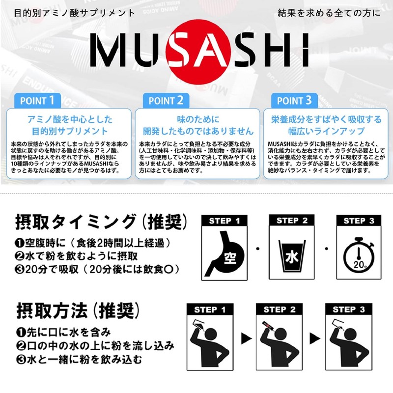 MUSASHI REPLENISH 12.3 oz (350 g) (10 packs x 10
