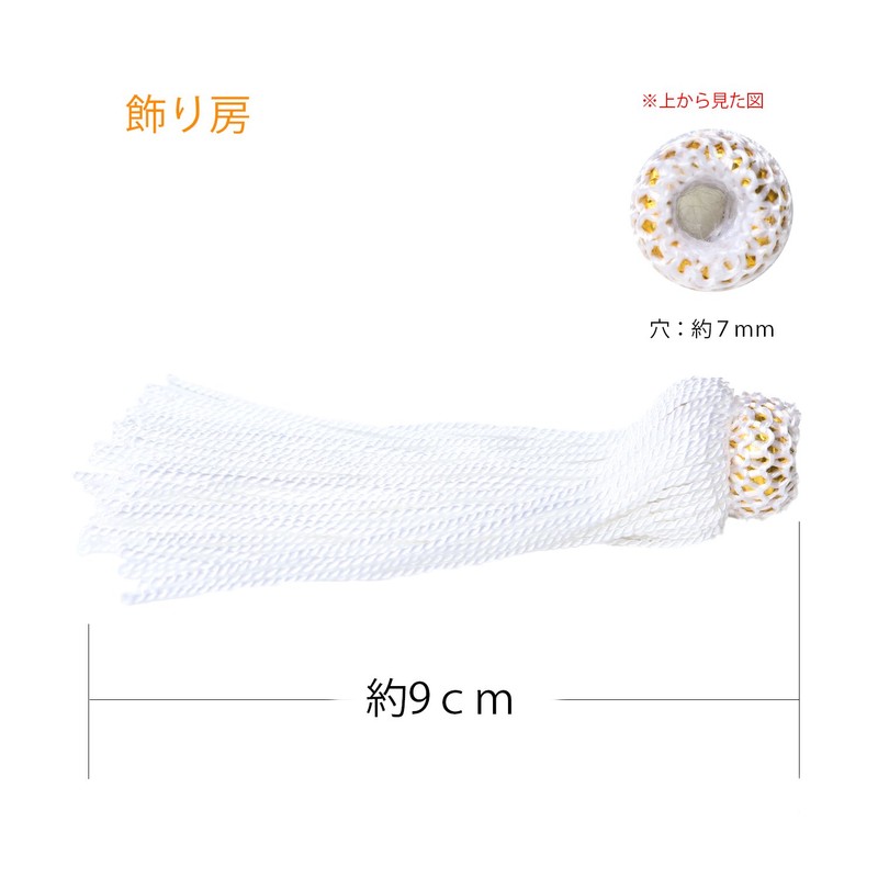 NBK TU90-W Tassel White Approx. 3.5 inches (9 cm), 2