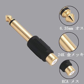 VCE [Set of 2] 6.35 mm Male to RCA Female Audio Plug Converter Adapter Gold Plated